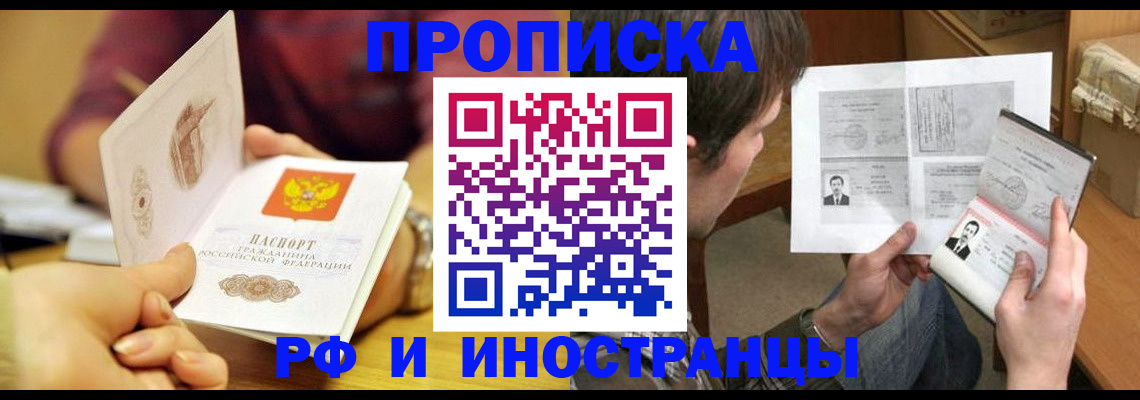 временная регистрация в квартире в Острогожске