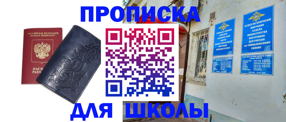 миграционный учет в Острогожске