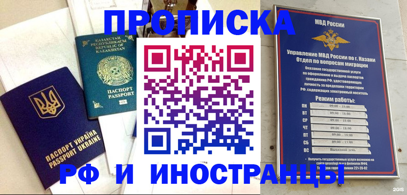 временная регистрация законно в Острогожске