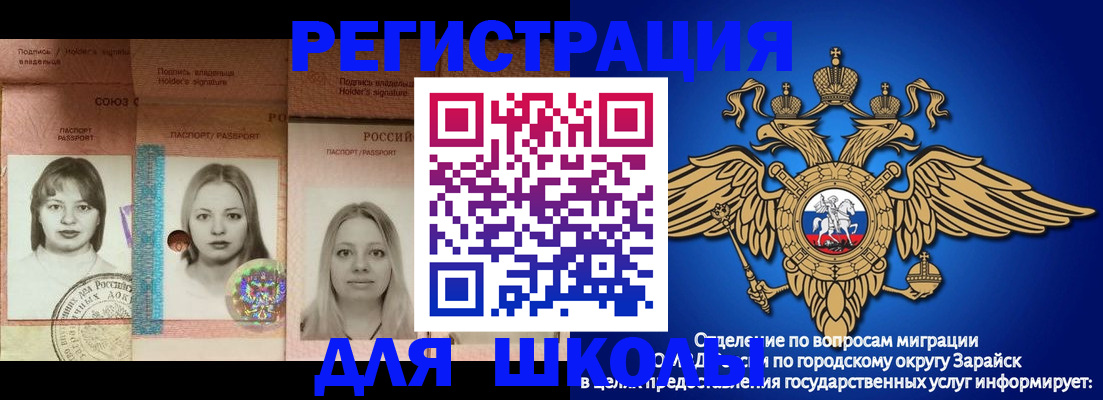 прописка законно в Острогожске