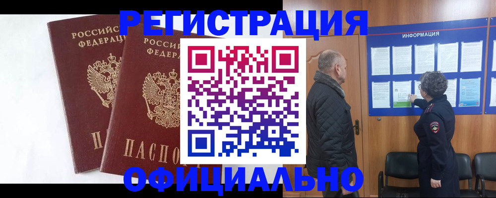 временная регистрация надежно в Острогожске