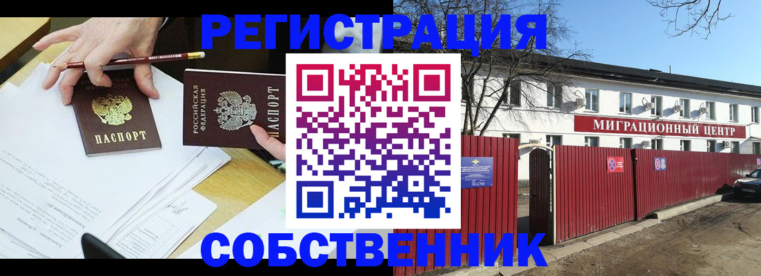 временная регистрация гарантия в Острогожске