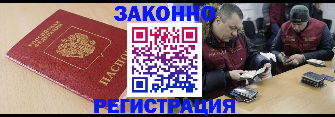 временная регистрация гарантия в Острогожске